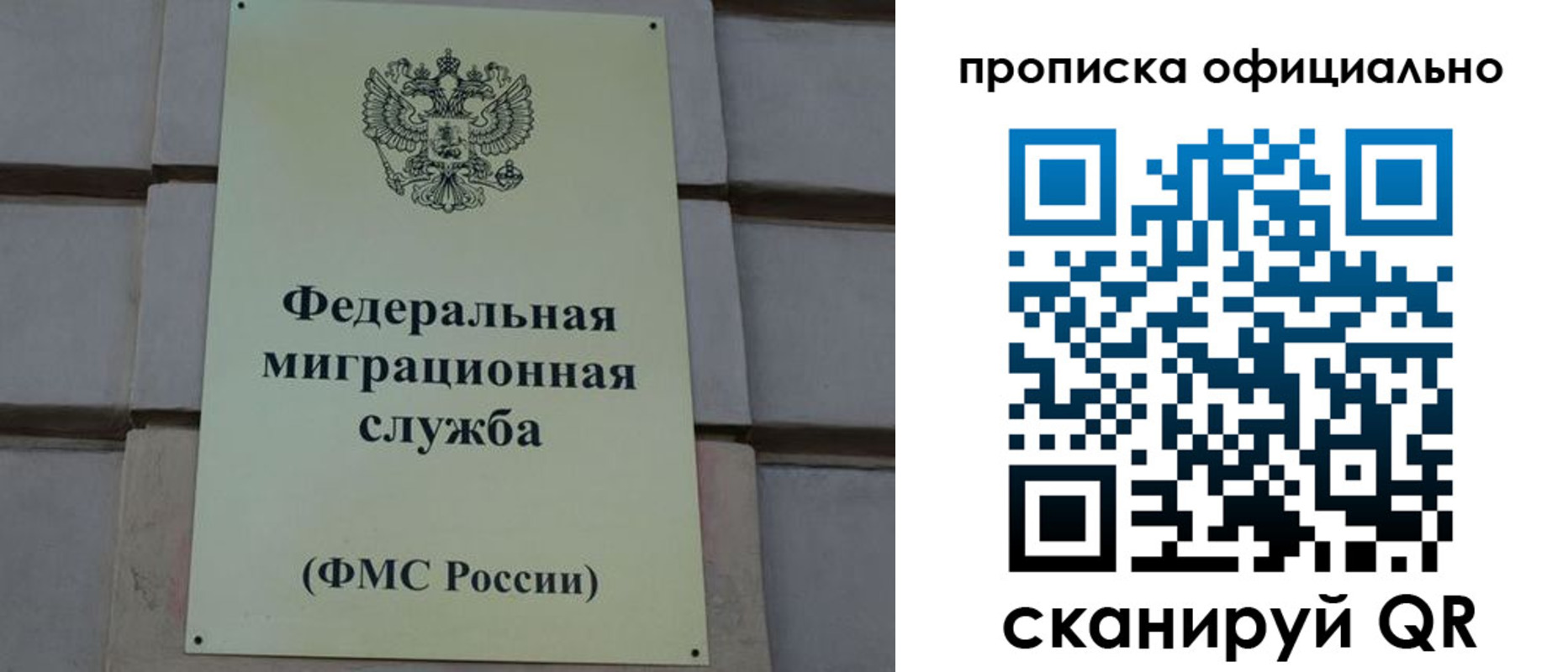 прописка регистрация в Ялуторовске