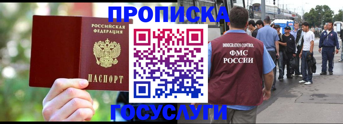 прописка поиск в Ялуторовске