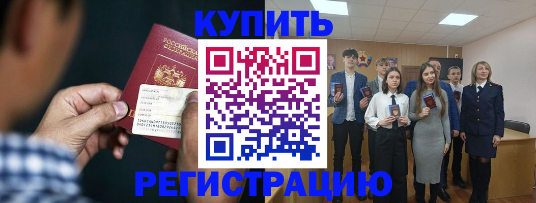 прописка ребенка в Ялуторовске