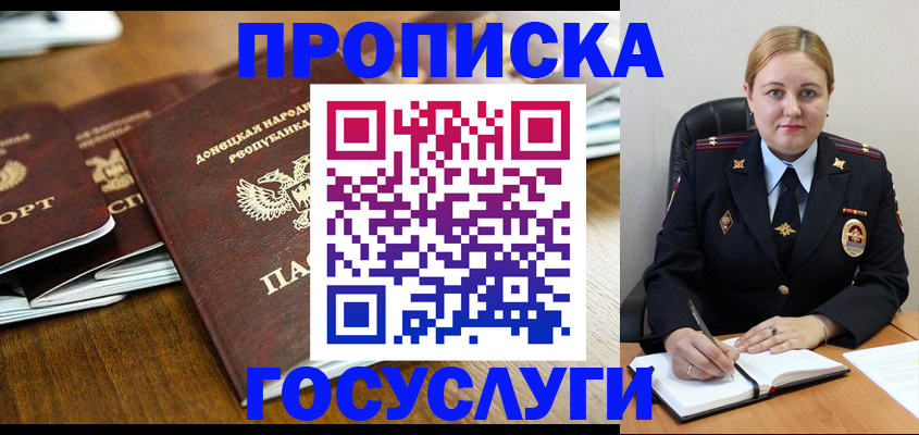 прописка в квартире в Ялуторовске